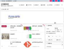 Tablet Screenshot of chenxuehu.com